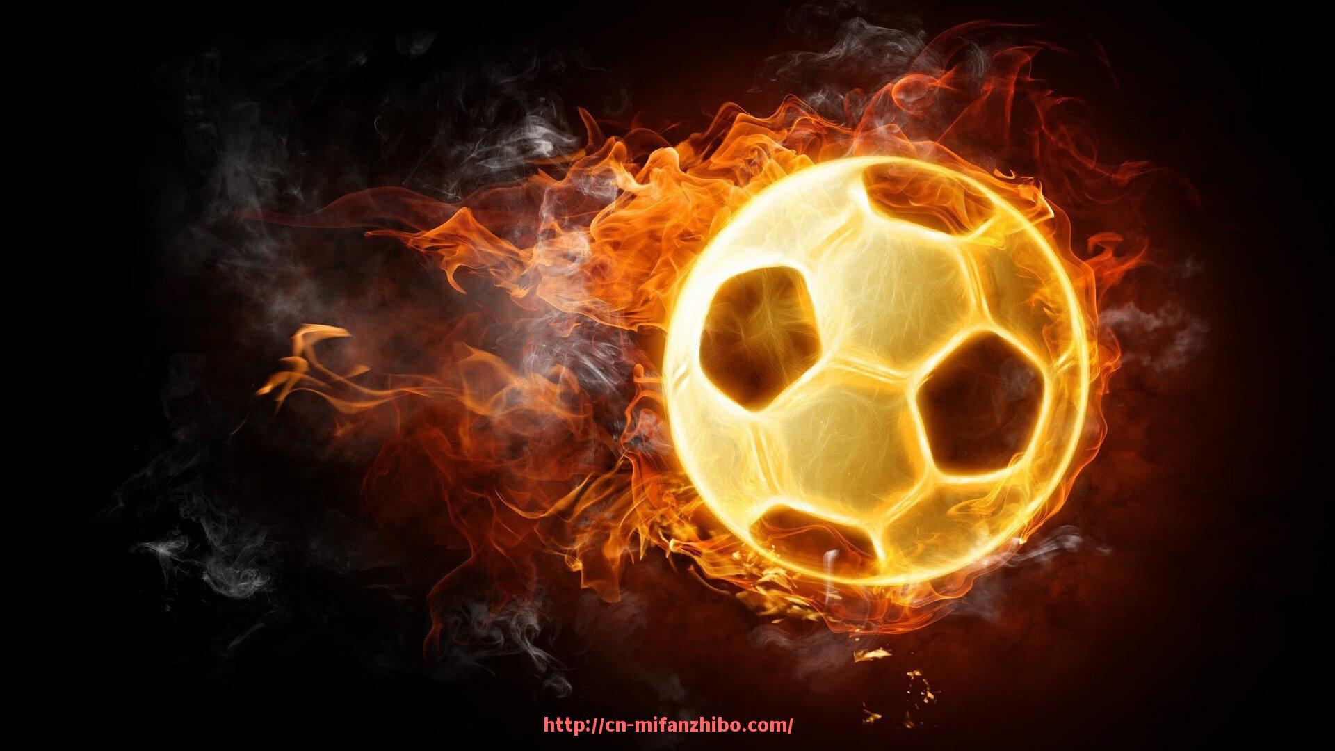 秘饭直播-今日中超联赛比赛结果及赛后点评